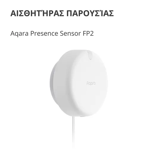 Senzor de prezență FP2: Număr model: PS-S02D; SKU: AS055GLW02 - 3