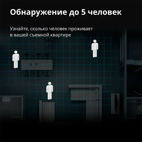 Presence Sensor FP2: Model No: PS-S02D; SKU: AS055GLW02 - image 36