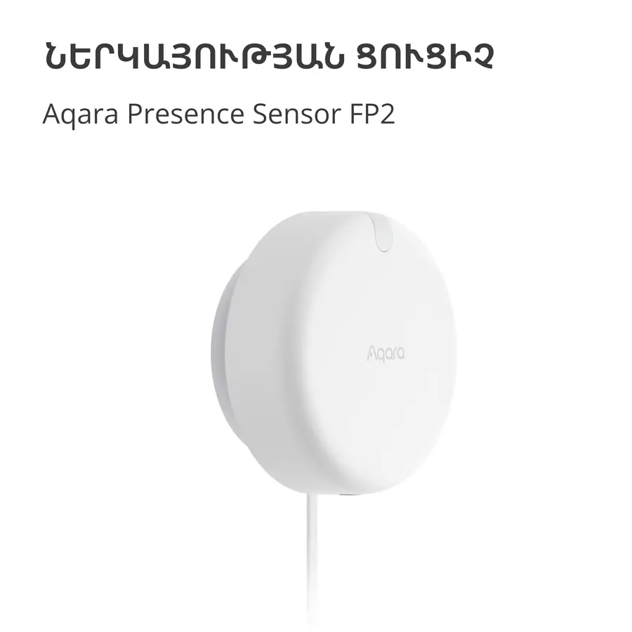 Senzor de prezență FP2: Număr model: PS-S02D; SKU: AS055GLW02 - image 4