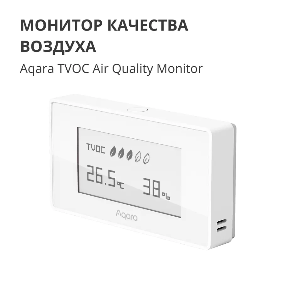 Aqara TVOC Air Quality Monitor: Model No: AAQS-S01; SKU: AS029GLW02 - image 6