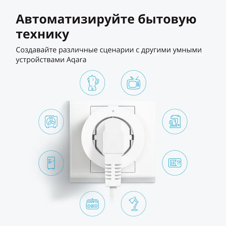 Aqara Smart Plug (EU Version): Model No: SP-EUC01; SKU: AP007EUW01 - image 12