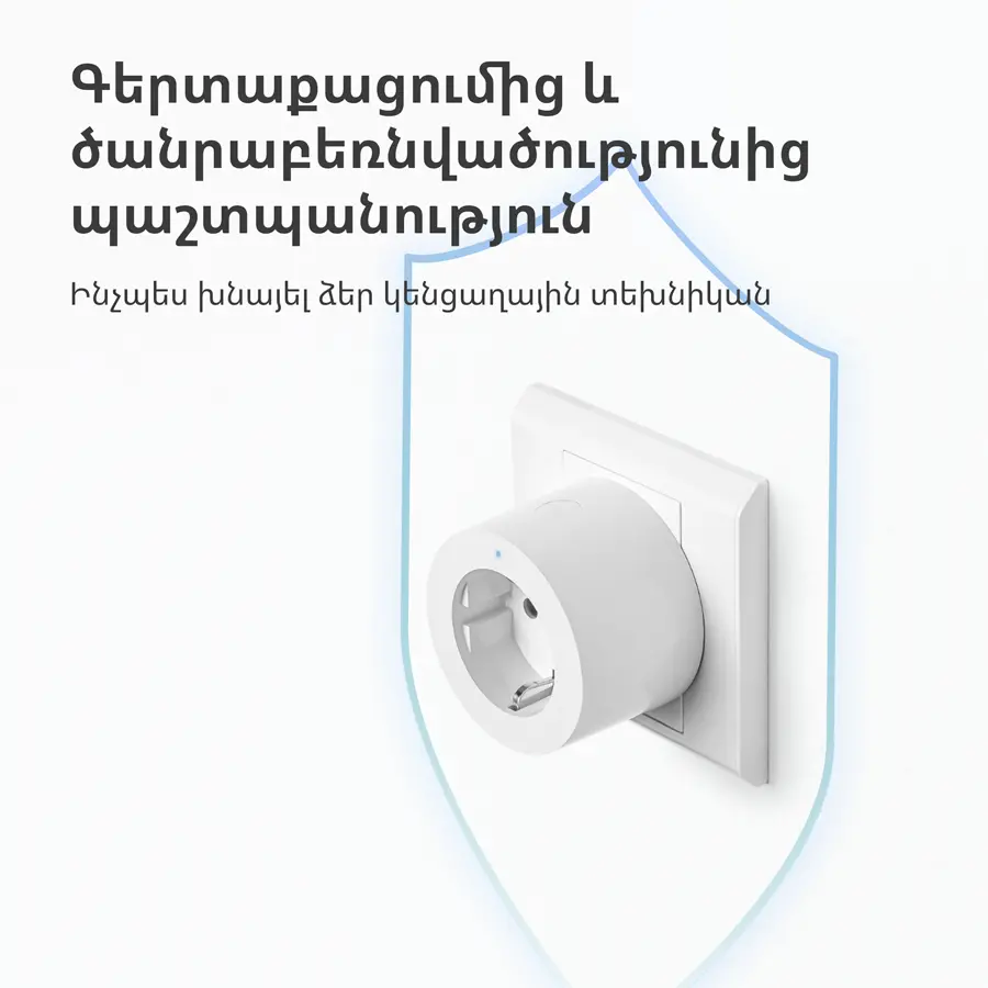 Aqara Smart Plug (EU Version): Model No: SP-EUC01; SKU: AP007EUW01 - image 52