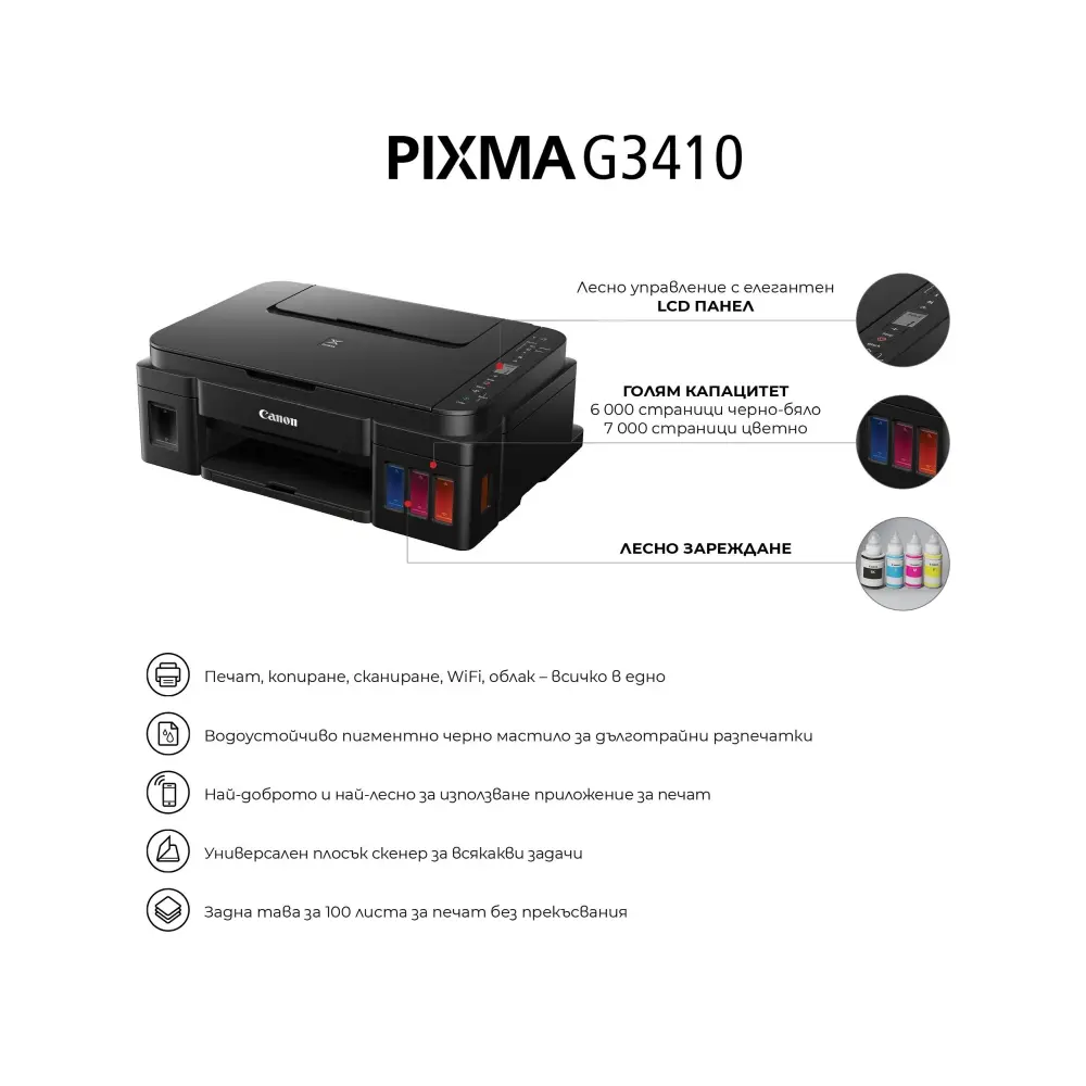 Multifuncțional cu jet de cerneală, Canon PIXMA G3410 All-In-One, negru - image 1