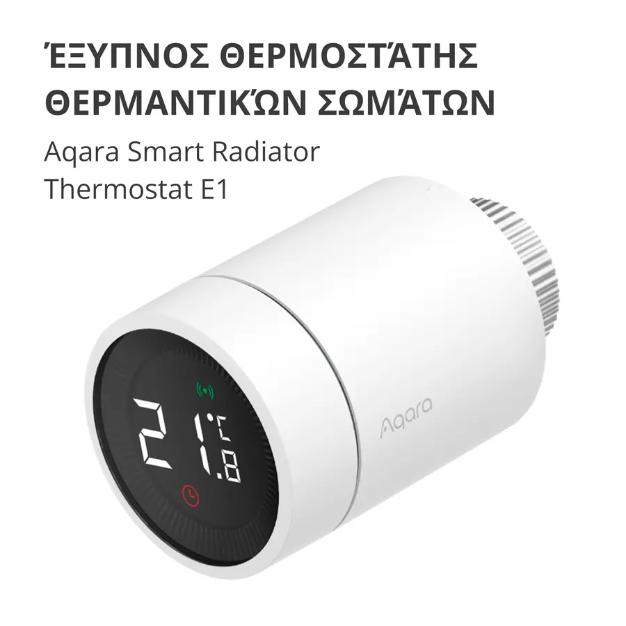 Θερμοστάτης καλοριφέρ E1: Αρ. μοντέλου: SRTS-A01; SKU: AA006GLW01 - image 2