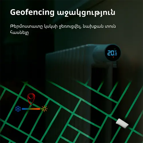Θερμοστάτης καλοριφέρ E1: Αρ. μοντέλου: SRTS-A01; SKU: AA006GLW01 - 35