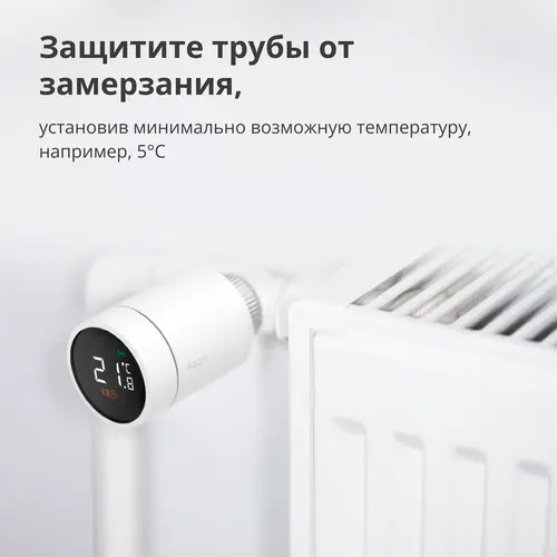 Θερμοστάτης καλοριφέρ E1: Αρ. μοντέλου: SRTS-A01; SKU: AA006GLW01 - 73