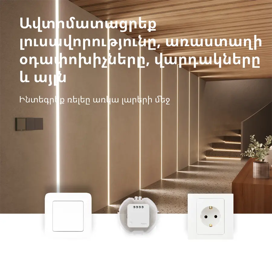 Aqara Modul de întrerupător simplu T1 (cu nul): Nr. model: SSM-U01; SKU: AU001GLW01 - image 11