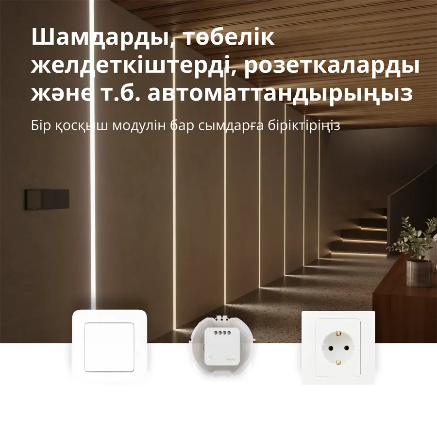 Aqara Μονάδα απλού διακόπτη T1 (με ουδέτερο): Αρ. μοντέλου: SSM-U01; SKU: AU001GLW01 - image 12