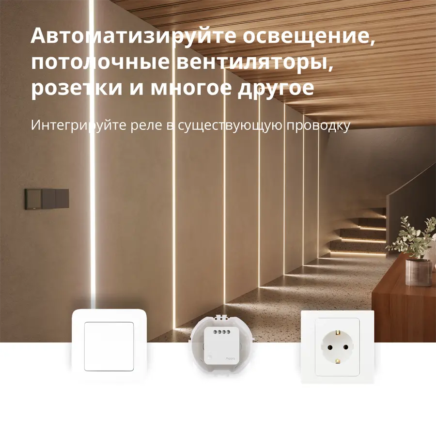 Aqara Μονάδα απλού διακόπτη T1 (με ουδέτερο): Αρ. μοντέλου: SSM-U01; SKU: AU001GLW01 - image 13
