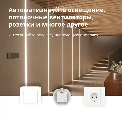 Aqara Μονάδα απλού διακόπτη T1 (με ουδέτερο): Αρ. μοντέλου: SSM-U01; SKU: AU001GLW01 - 14