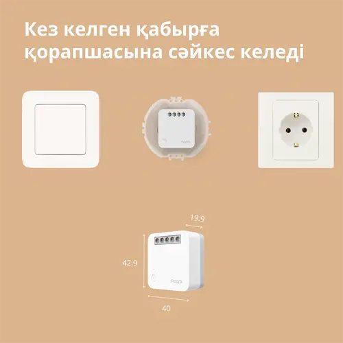 Aqara Single Switch Module T1 (With Neutral): Model No: SSM-U01; SKU: AU001GLW01 - image 42