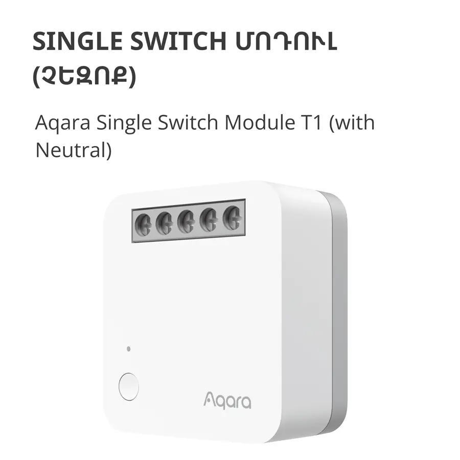 Aqara Modul de întrerupător simplu T1 (cu nul): Nr. model: SSM-U01; SKU: AU001GLW01 - image 5