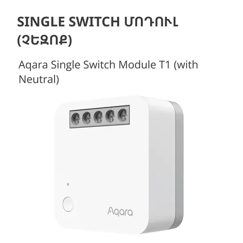 Aqara Modul de întrerupător simplu T1 (cu nul): Nr. model: SSM-U01; SKU: AU001GLW01 - 6