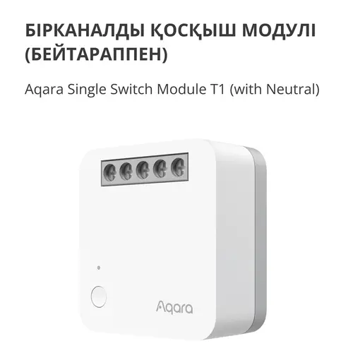 Aqara Μονάδα απλού διακόπτη T1 (με ουδέτερο): Αρ. μοντέλου: SSM-U01; SKU: AU001GLW01 - 7
