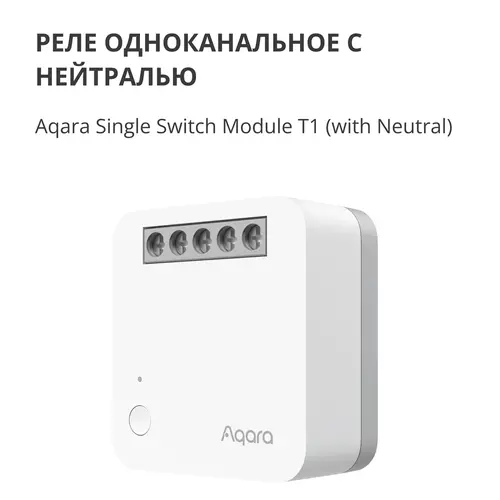 Aqara Μονάδα απλού διακόπτη T1 (με ουδέτερο): Αρ. μοντέλου: SSM-U01; SKU: AU001GLW01 - 8