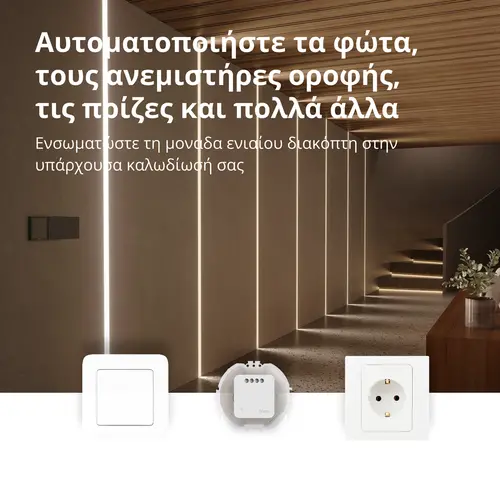 Aqara Μονάδα απλού διακόπτη T1 (με ουδέτερο): Αρ. μοντέλου: SSM-U01; SKU: AU001GLW01 - 10