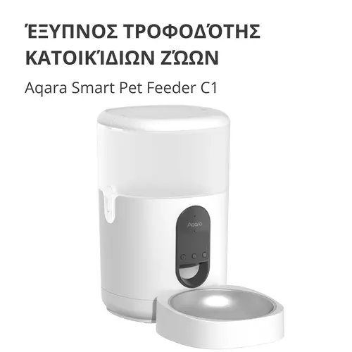 Dozator de hrană pentru animale de companie C1: Nr. model: PETC1-M01; SKU: AM036GLW01 - 3