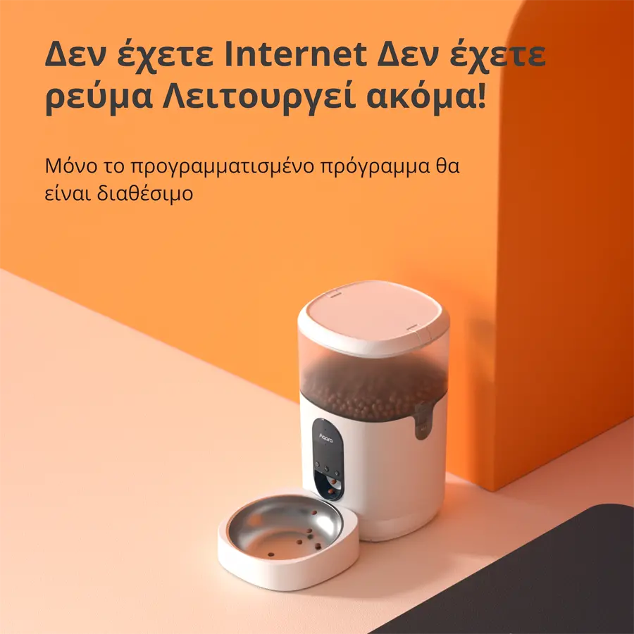 Ταΐστρα κατοικίδιων C1: Αρ. μοντέλου: PETC1-M01; SKU: AM036GLW01 - image 32