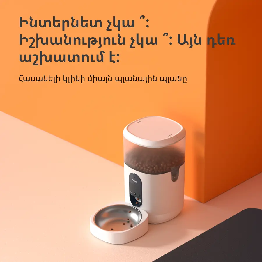 Dozator de hrană pentru animale de companie C1: Nr. model: PETC1-M01; SKU: AM036GLW01 - image 34