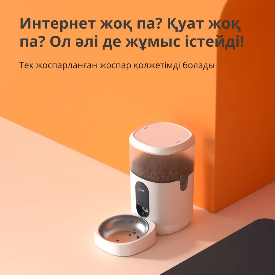 Ταΐστρα κατοικίδιων C1: Αρ. μοντέλου: PETC1-M01; SKU: AM036GLW01 - image 35