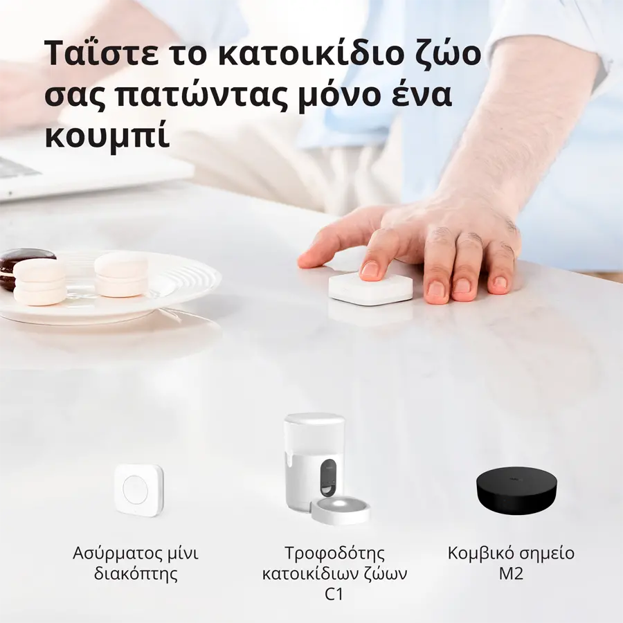 Ταΐστρα κατοικίδιων C1: Αρ. μοντέλου: PETC1-M01; SKU: AM036GLW01 - image 44