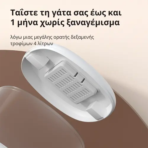 Ταΐστρα κατοικίδιων C1: Αρ. μοντέλου: PETC1-M01; SKU: AM036GLW01 - 51