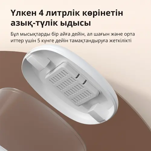 Ταΐστρα κατοικίδιων C1: Αρ. μοντέλου: PETC1-M01; SKU: AM036GLW01 - 54