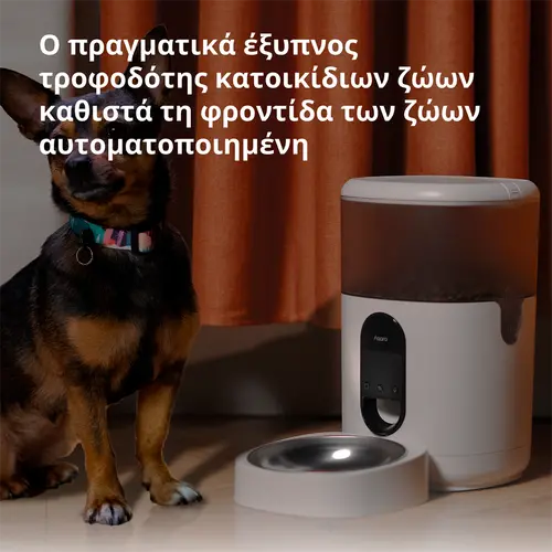 Dozator de hrană pentru animale de companie C1: Nr. model: PETC1-M01; SKU: AM036GLW01 - 9
