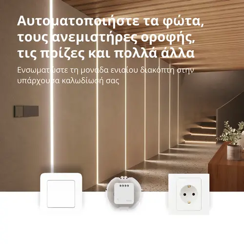 Aqara Μονάδα απλού διακόπτη T1 (χωρίς ουδέτερο): Αρ. μοντέλου: SSM-U02; SKU: AU002GLW01 - 11