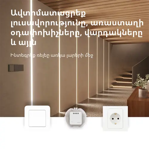 Aqara Modul de întrerupător simplu T1 (fără nul): Nr. model: SSM-U02; SKU: AU002GLW01 - 13