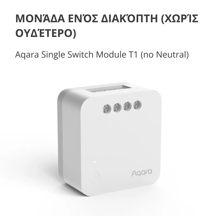 Aqara Modul de întrerupător simplu T1 (fără nul): Nr. model: SSM-U02; SKU: AU002GLW01 - image 4