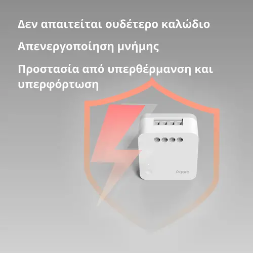 Aqara Μονάδα απλού διακόπτη T1 (χωρίς ουδέτερο): Αρ. μοντέλου: SSM-U02; SKU: AU002GLW01 - 41