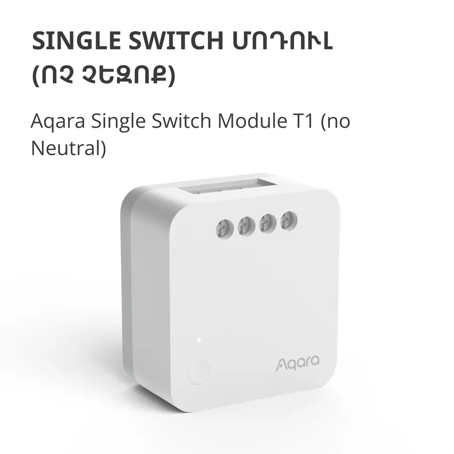 Aqara Modul de întrerupător simplu T1 (fără nul): Nr. model: SSM-U02; SKU: AU002GLW01 - image 6