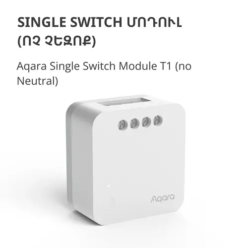 Aqara Modul de întrerupător simplu T1 (fără nul): Nr. model: SSM-U02; SKU: AU002GLW01 - 7