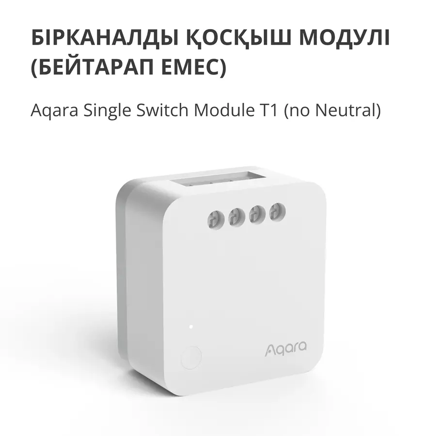 Aqara Μονάδα απλού διακόπτη T1 (χωρίς ουδέτερο): Αρ. μοντέλου: SSM-U02; SKU: AU002GLW01 - image 7