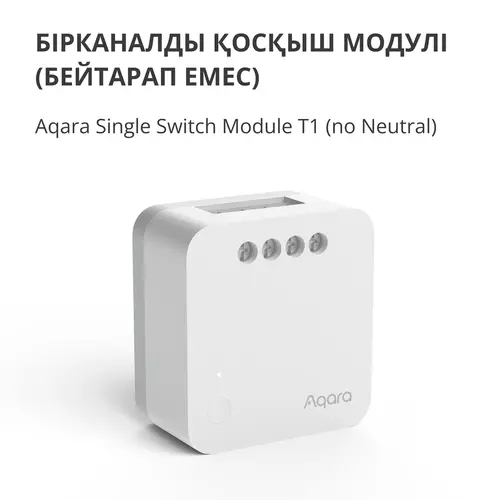 Aqara Modul de întrerupător simplu T1 (fără nul): Nr. model: SSM-U02; SKU: AU002GLW01 - 8