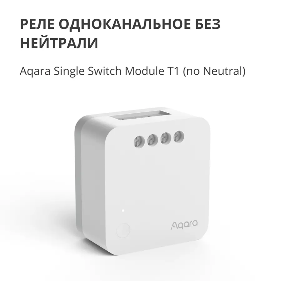 Aqara Modul de întrerupător simplu T1 (fără nul): Nr. model: SSM-U02; SKU: AU002GLW01 - image 8