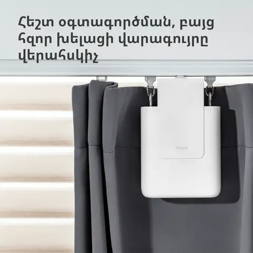 Curtain Driver E1 (Track Version): Model No: CM-M01; SKU: AM025GLW01 - image 13
