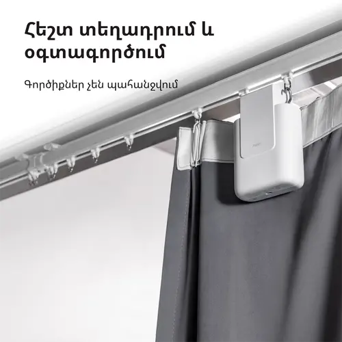 Curtain Driver E1 (Track Version): Model No: CM-M01; SKU: AM025GLW01 - image 25