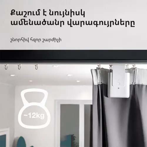 Curtain Driver E1 (Track Version): Model No: CM-M01; SKU: AM025GLW01 - image 43