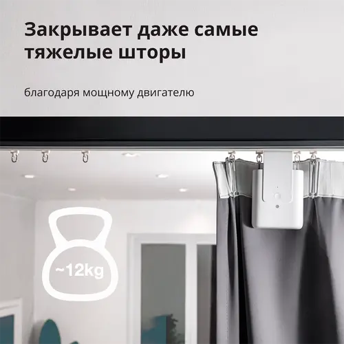 Curtain Driver E1 (Track Version): Model No: CM-M01; SKU: AM025GLW01 - image 45