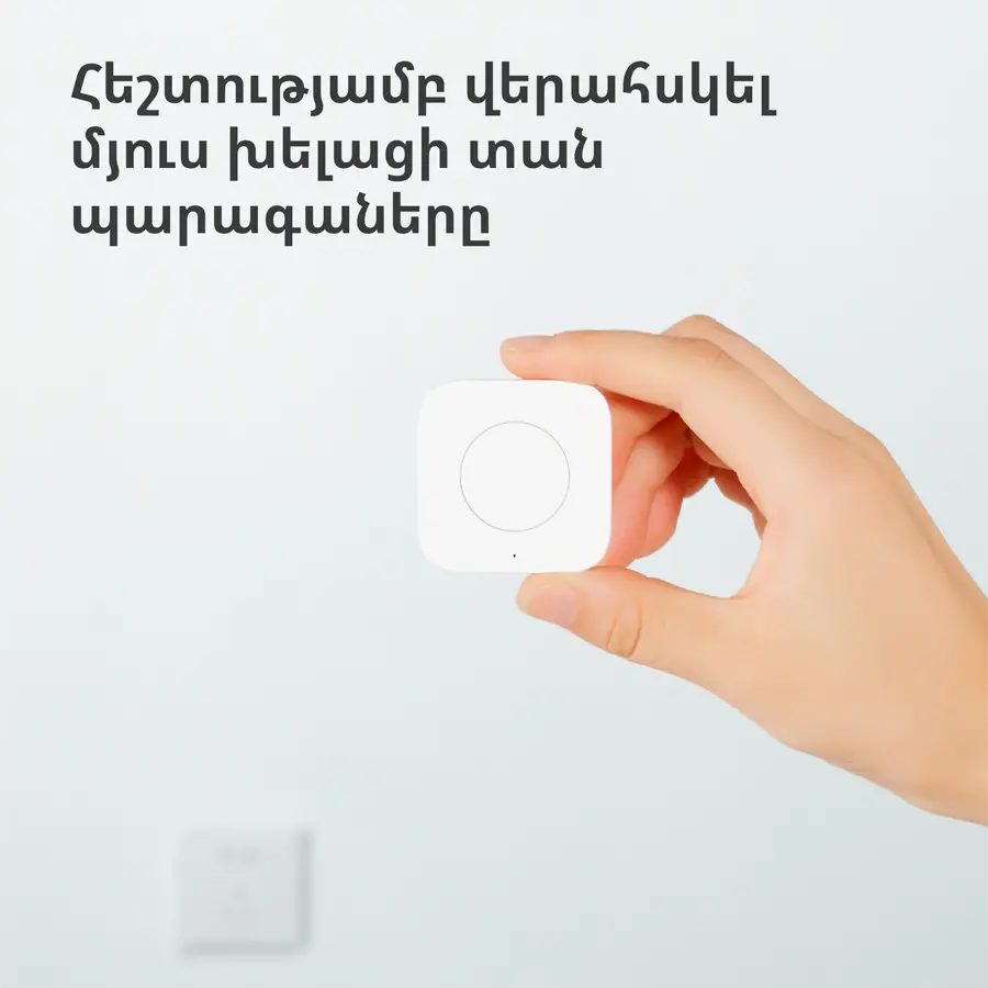 Aqara Wireless Mini Switch: Model No: WXKG11LM; SKU: AK010UEW01 - image 13