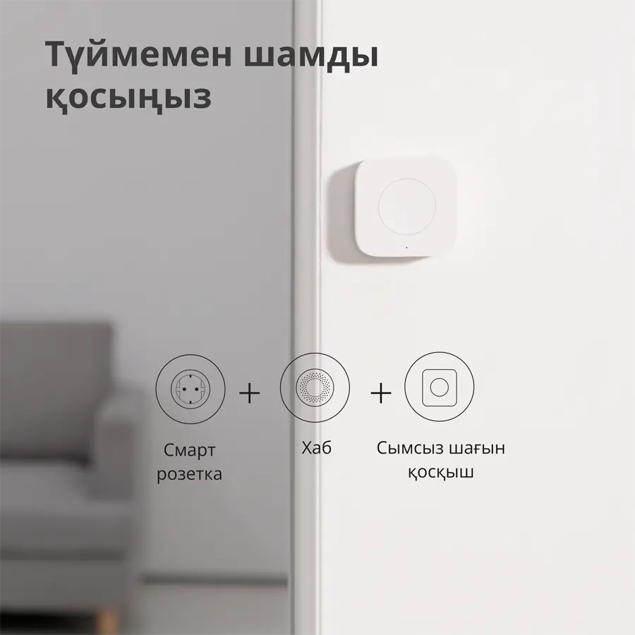 Aqara Wireless Mini Switch: Model No: WXKG11LM; SKU: AK010UEW01 - image 44