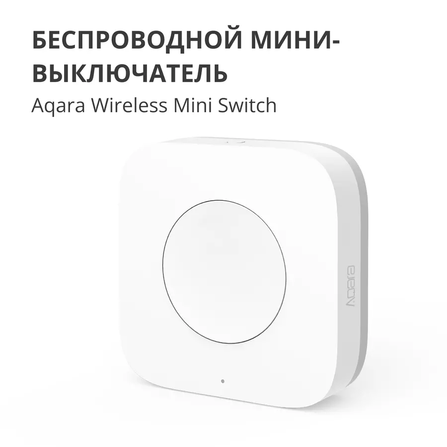 Aqara Wireless Mini Switch: Model No: WXKG11LM; SKU: AK010UEW01 - image 9