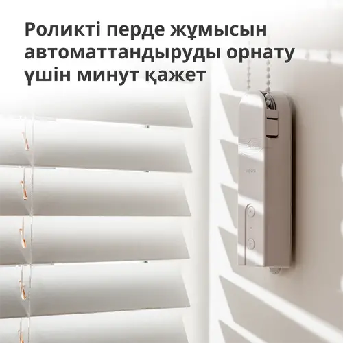 Aqara Motor pentru jaluzele rulante E1: Model nr.: RSD-M01; SKU: AM023GLW01 - 12
