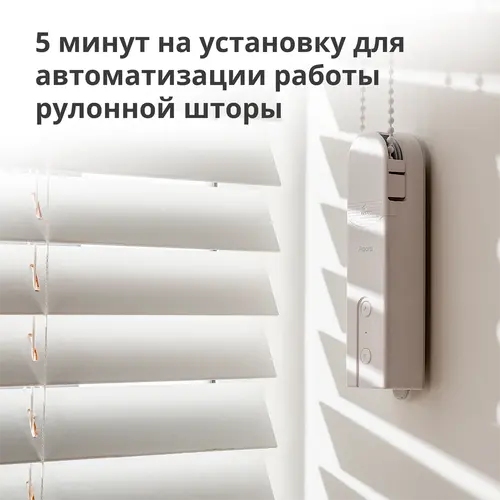Aqara Motor pentru jaluzele rulante E1: Model nr.: RSD-M01; SKU: AM023GLW01 - 13