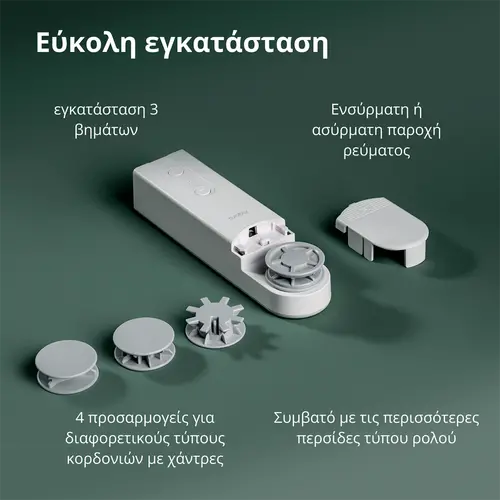Aqara Μοτέρ ρολού E1: Αρ. μοντέλου: RSD-M01; SKU: AM023GLW01 - 51
