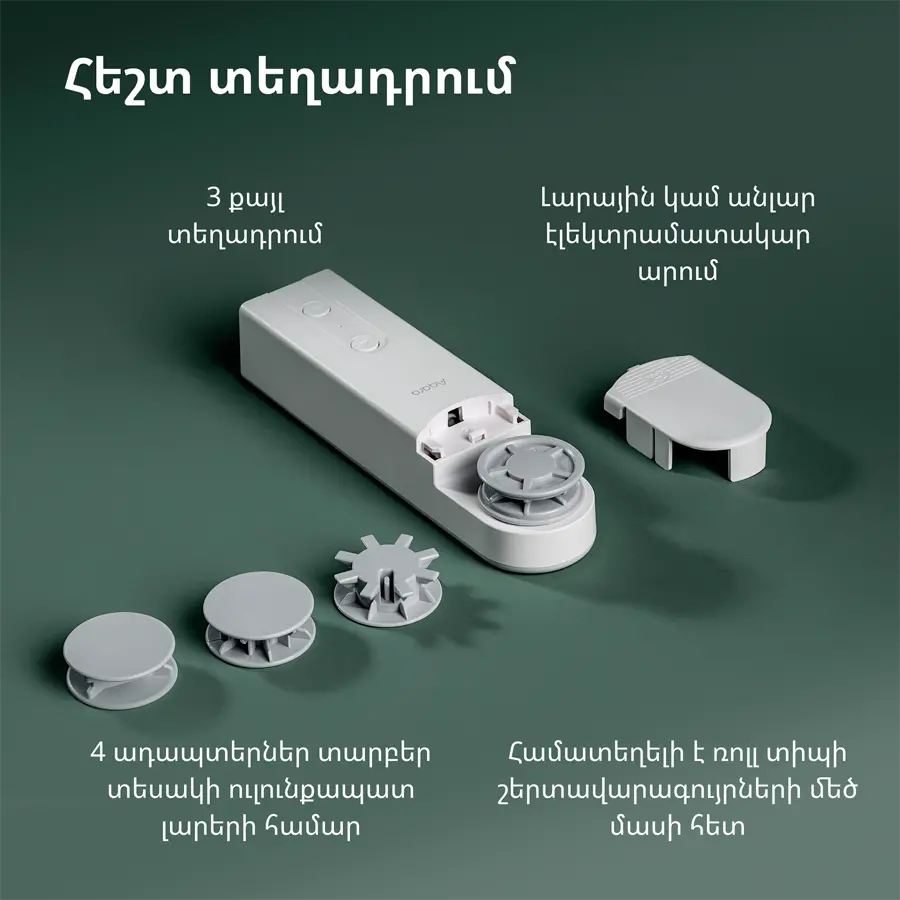 Aqara Motor pentru jaluzele rulante E1: Model nr.: RSD-M01; SKU: AM023GLW01 - image 52