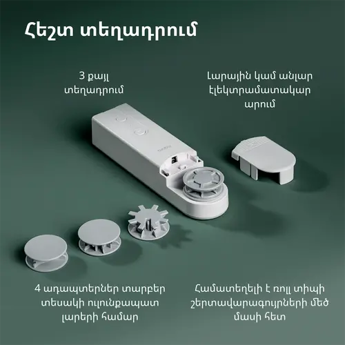 Aqara Μοτέρ ρολού E1: Αρ. μοντέλου: RSD-M01; SKU: AM023GLW01 - 53