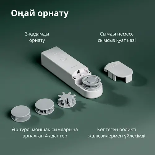 Aqara Motor pentru jaluzele rulante E1: Model nr.: RSD-M01; SKU: AM023GLW01 - 54